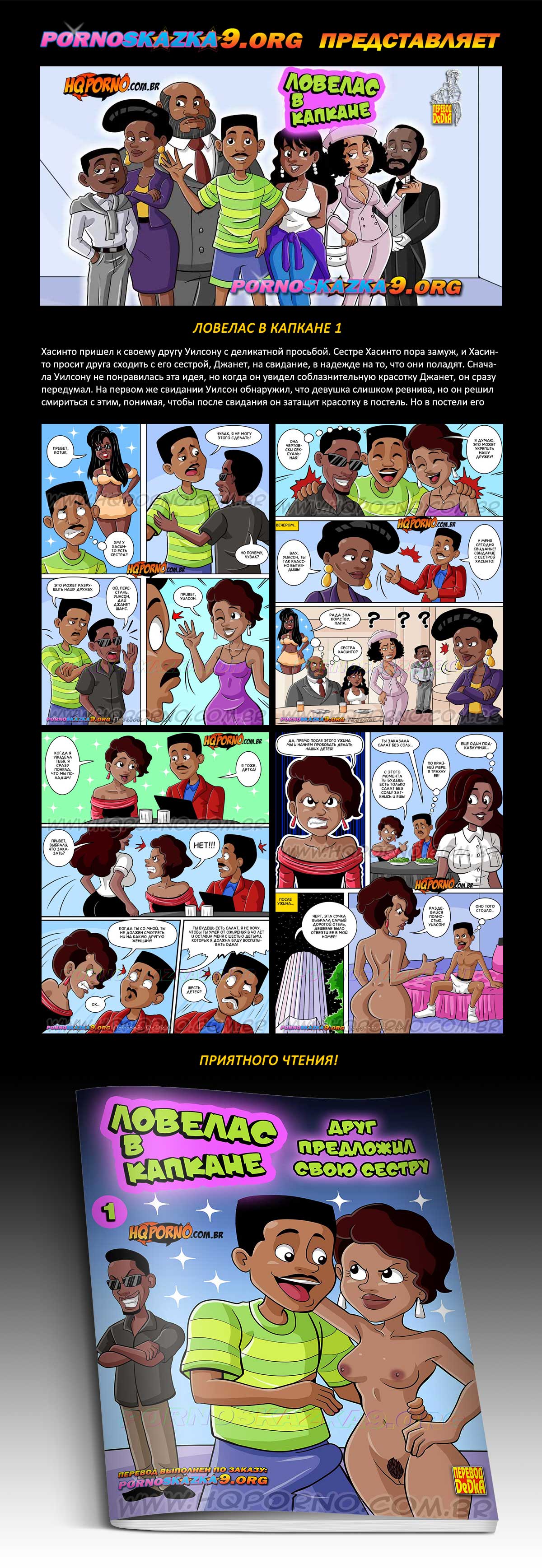 Переводчик: DeDkA